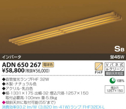 KOIZUMI ADN650267 ᥤ̿