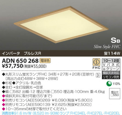 KOIZUMI ADN650268 ᥤ̿