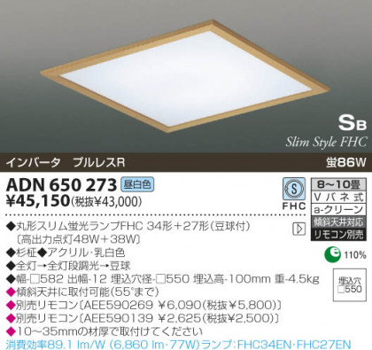 KOIZUMI ADN650273 ᥤ̿