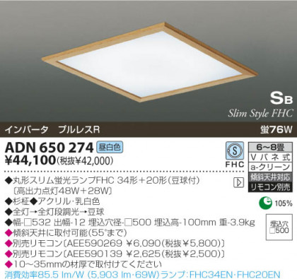 KOIZUMI ADN650274 ᥤ̿