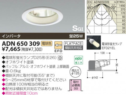 KOIZUMI ADN650309 ᥤ̿