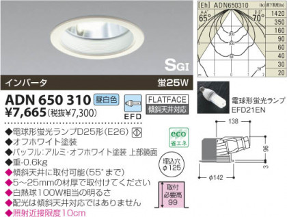 KOIZUMI ADN650310 ᥤ̿