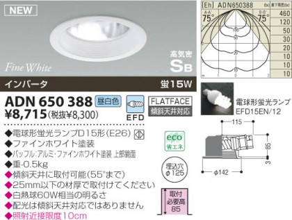 KOIZUMI ADN650388 ᥤ̿