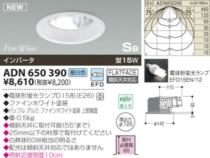 KOIZUMI ADN650390 ᥤ̿