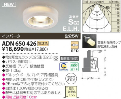 KOIZUMI ADN650426 ᥤ̿