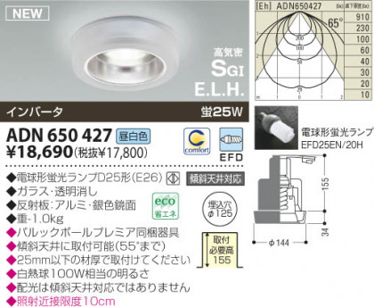 KOIZUMI ADN650427 ᥤ̿