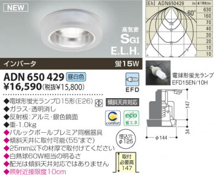 KOIZUMI ADN650429 ᥤ̿