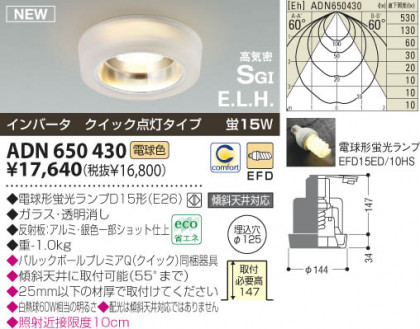 KOIZUMI ADN650430 ᥤ̿