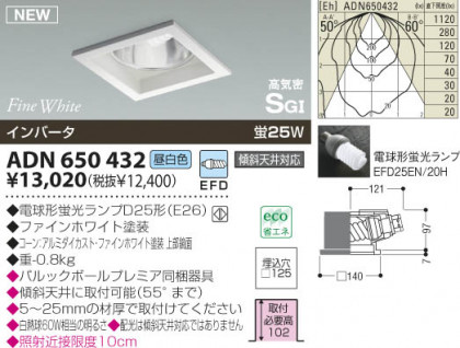 KOIZUMI ADN650432 ᥤ̿