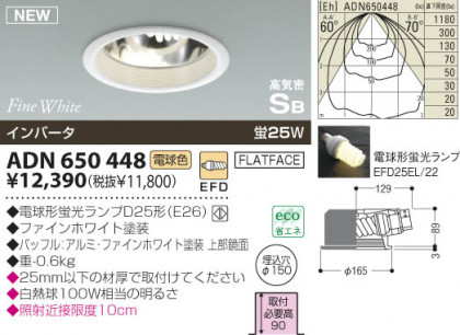 KOIZUMI ADN650448 ᥤ̿