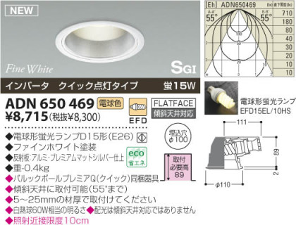 KOIZUMI ADN650469 ᥤ̿