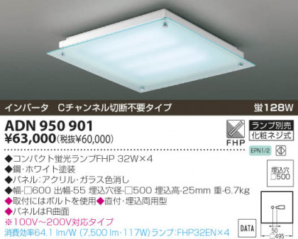 KOIZUMI ADN950901 ᥤ̿
