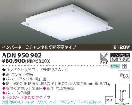 KOIZUMI ADN950902 ᥤ̿