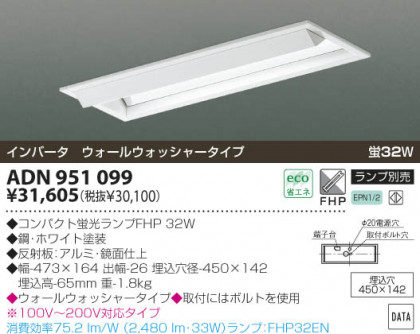 KOIZUMI ADN951099 ᥤ̿