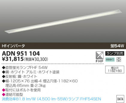KOIZUMI ADN951104 ᥤ̿