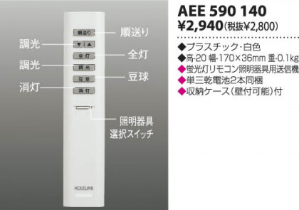 KOIZUMI AEE590140 ᥤ̿