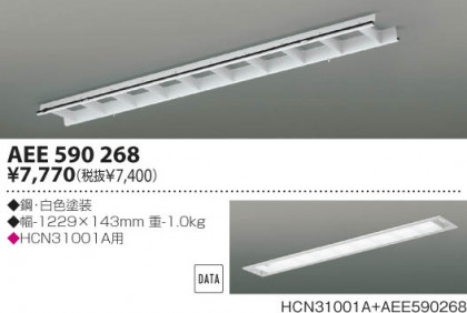 KOIZUMI AEE590268 ᥤ̿
