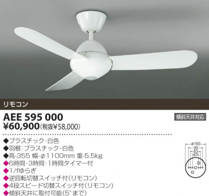 KOIZUMI AEE595000 ᥤ̿