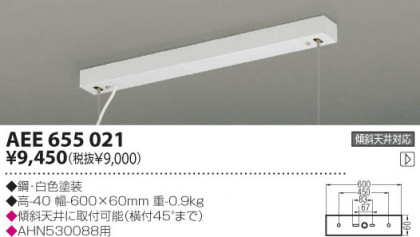 KOIZUMI AEE655021 ᥤ̿