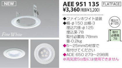 KOIZUMI AEE951135 ᥤ̿