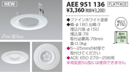 KOIZUMI AEE951136 ᥤ̿