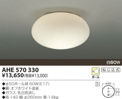 KOIZUMI AHE570330 ᥤ̿