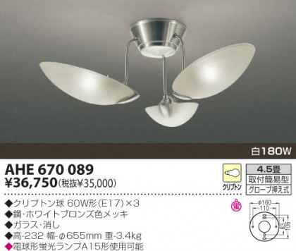 KOIZUMI AHE670089 ᥤ̿