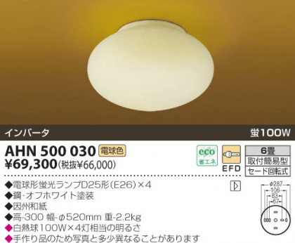 KOIZUMI AHN500030 ᥤ̿