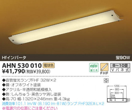 KOIZUMI AHN530010 ᥤ̿
