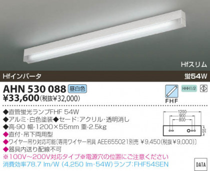 KOIZUMI AHN530088 ᥤ̿