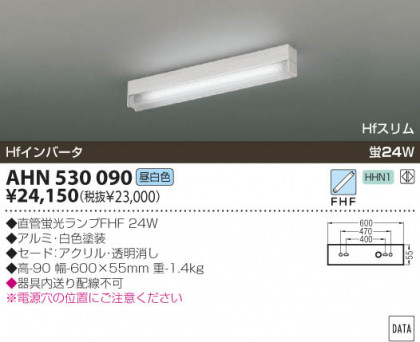 KOIZUMI AHN530090 ᥤ̿