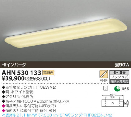 KOIZUMI AHN530133 ᥤ̿