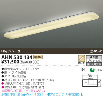 KOIZUMI AHN530134 ᥤ̿