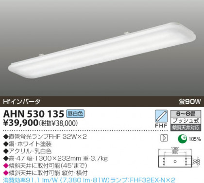 KOIZUMI AHN530135 ᥤ̿