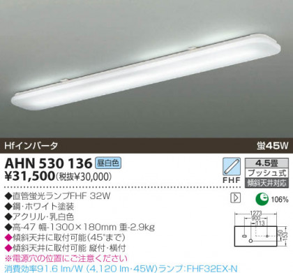 KOIZUMI AHN530136 ᥤ̿