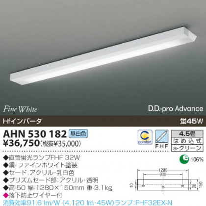 KOIZUMI AHN530182 ᥤ̿