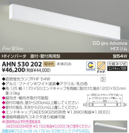 KOIZUMI AHN530202 ᥤ̿