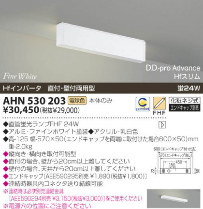 KOIZUMI AHN530203 ᥤ̿