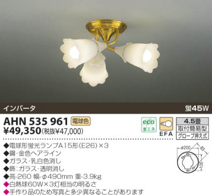 KOIZUMI AHN535961 ᥤ̿