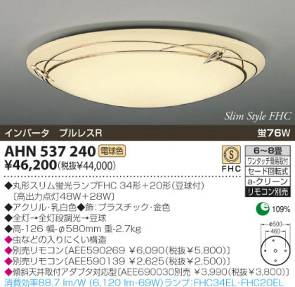 KOIZUMI AHN537240 ᥤ̿