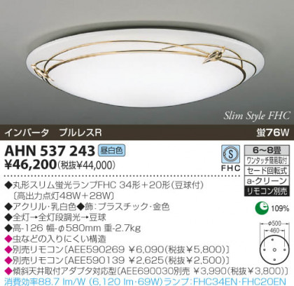 KOIZUMI AHN537243 ᥤ̿