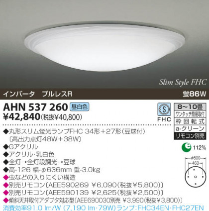 KOIZUMI AHN537260 ᥤ̿