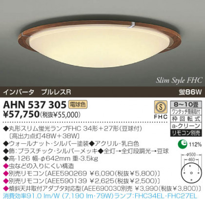 KOIZUMI AHN537305 ᥤ̿