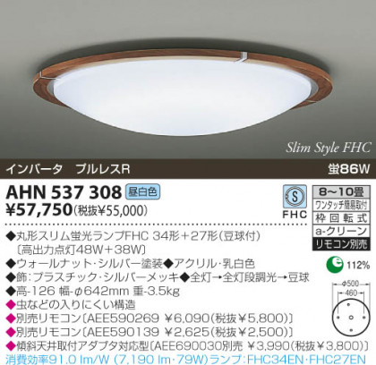 KOIZUMI AHN537308 ᥤ̿