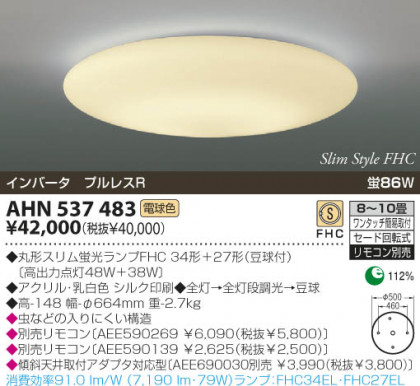 KOIZUMI AHN537483 ᥤ̿