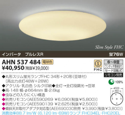 KOIZUMI AHN537484 ᥤ̿