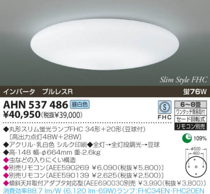 KOIZUMI AHN537486 ᥤ̿