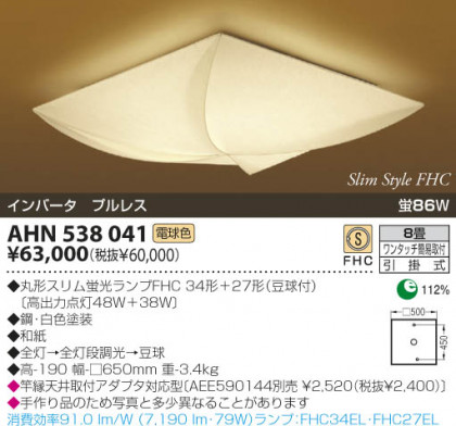 KOIZUMI AHN538041 ᥤ̿