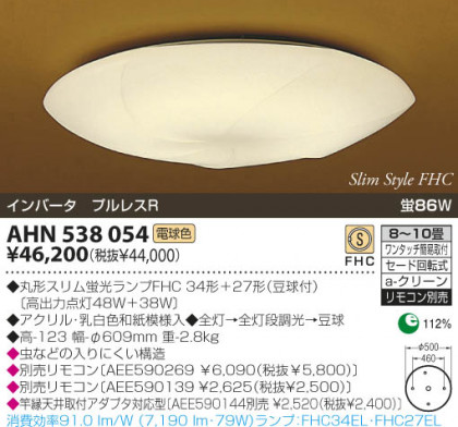 KOIZUMI AHN538054 ᥤ̿