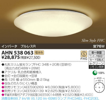 KOIZUMI AHN538063 ᥤ̿